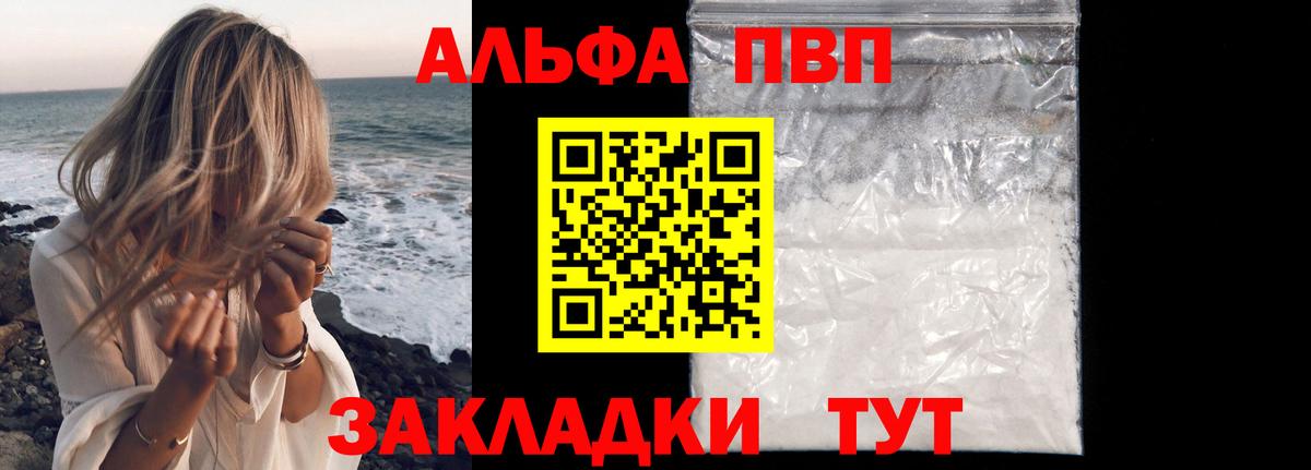 A-PVP VHQ Урус-Мартан