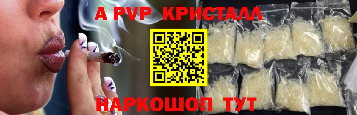 Alpha-PVP СК  А ПВП  Alpha PVP крисы CK  Урус-Мартан  Alfa_PVP СК КРИС  Вход с VPN 