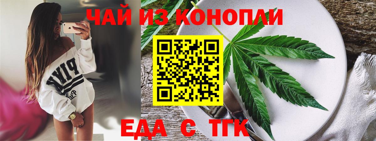 Cannafood марихуана Урус-Мартан