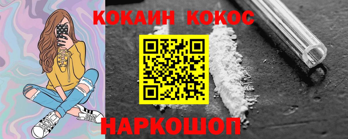 Урус-Мартан  COCAIN  COCAIN VHQ  Вход с VPN  COCAIN Боливия 