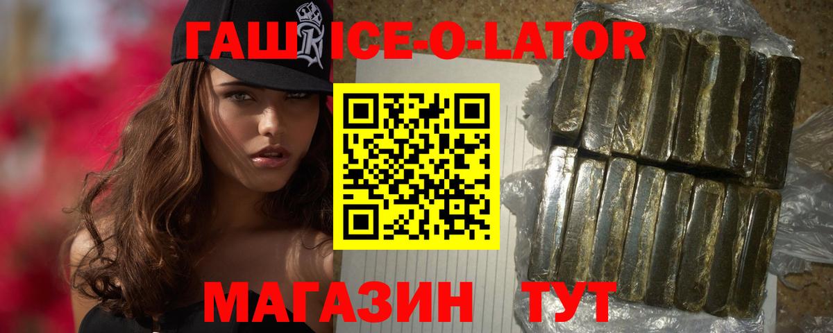 Урус-Мартан  ГАШИШ Cannabis  Гашиш ice o lator  Вход с VPN 