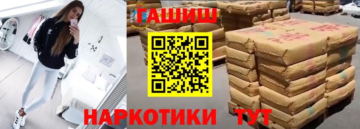 ГАШИШ гарик Урус-Мартан