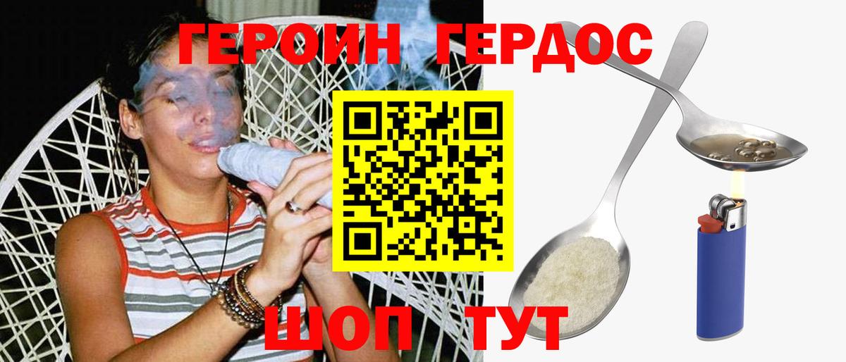 Урус-Мартан  ГЕРОИН  Вход с VPN  ГЕРОИН герыч 