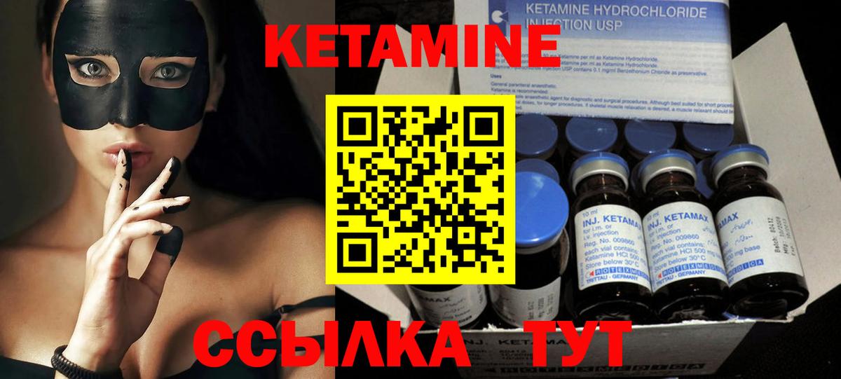 Кетамин VHQ  Вход с VPN  Урус-Мартан 