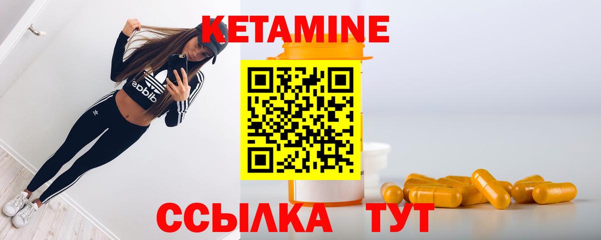 КЕТАМИН VHQ Урус-Мартан