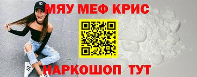 меф Малоярославец