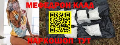 меф Малоярославец