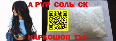 альфа пвп VHQ Малгобек