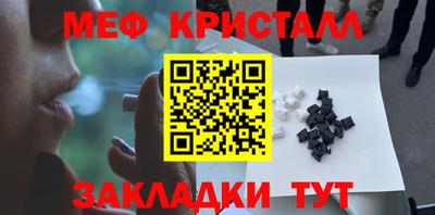 меф Малоярославец