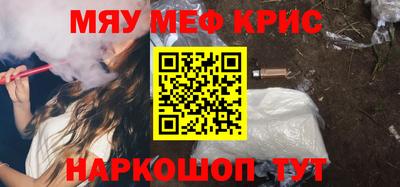 меф Малоярославец