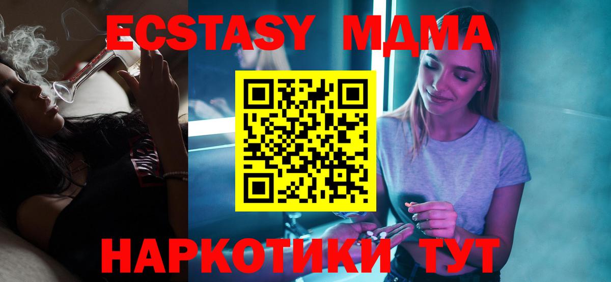 Урус-Мартан  MDMA crystal  MDMA Molly  Вход с VPN 