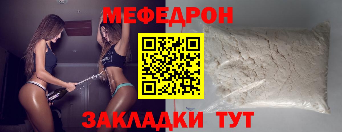Меф кристаллы Урус-Мартан