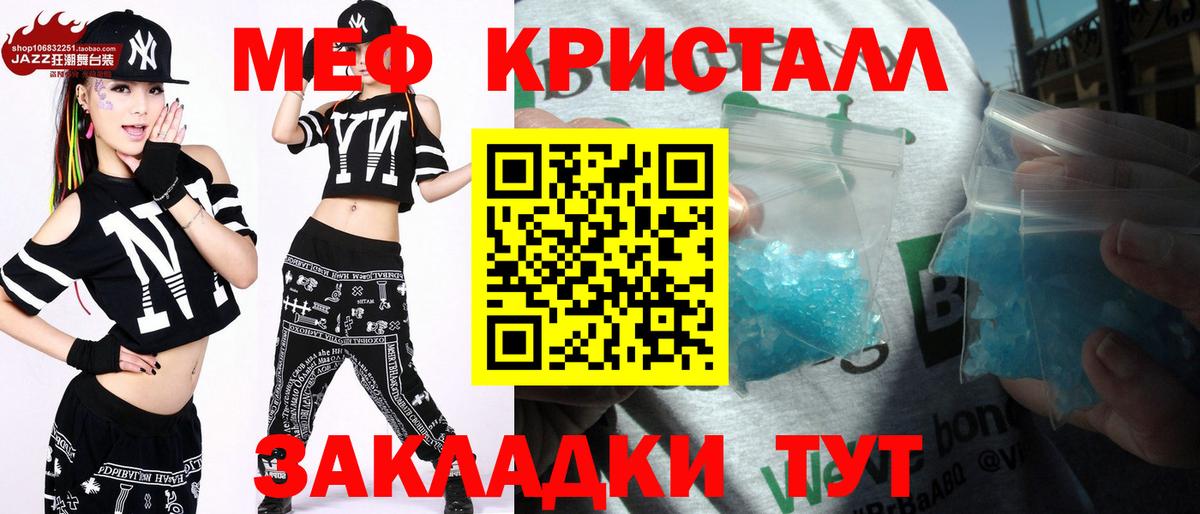 МЯУ-МЯУ мяу мяу  Меф кристаллы  Вход с VPN  Урус-Мартан 