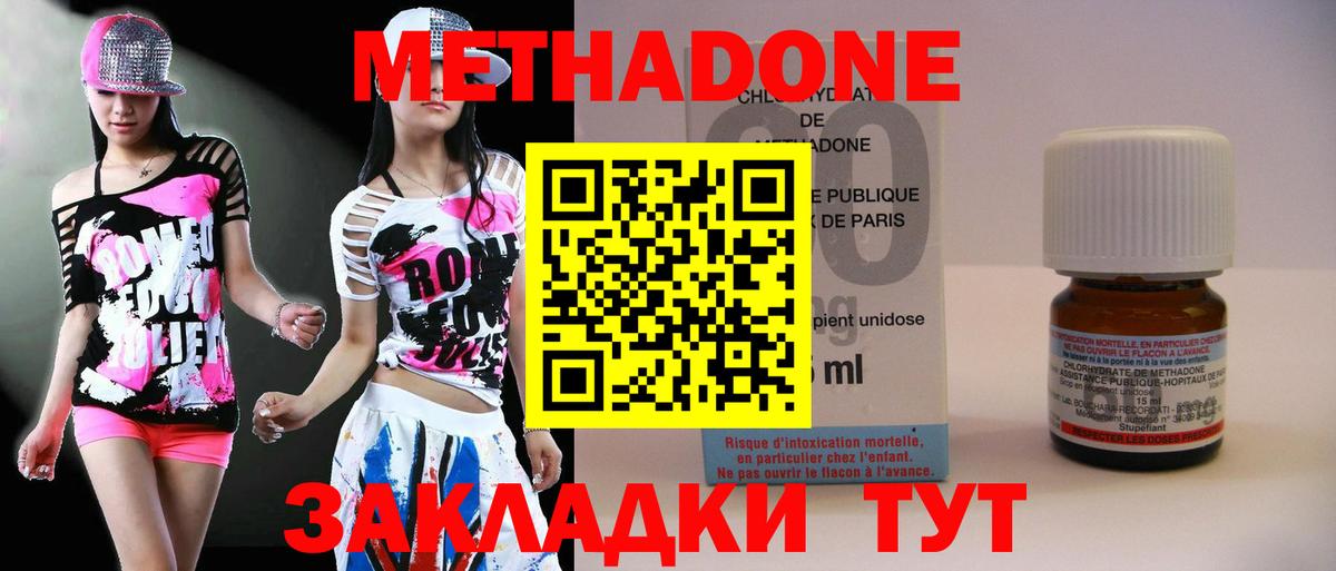 МЕТАДОН methadone  МЕТАДОН methadone  Вход с VPN  Урус-Мартан 