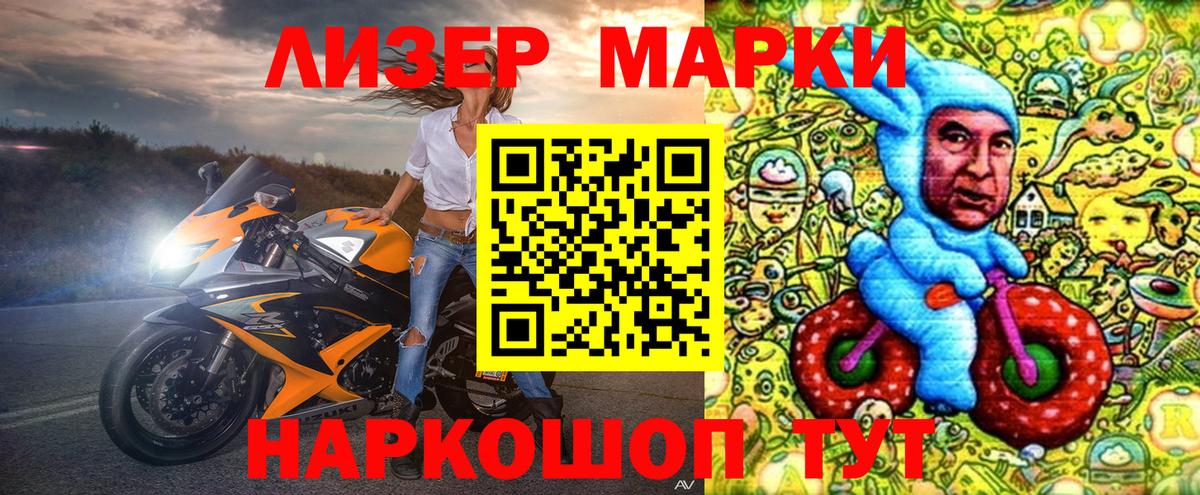 Марки N-bome  Вход с VPN  Урус-Мартан  Марки N-bome 1,5мг 